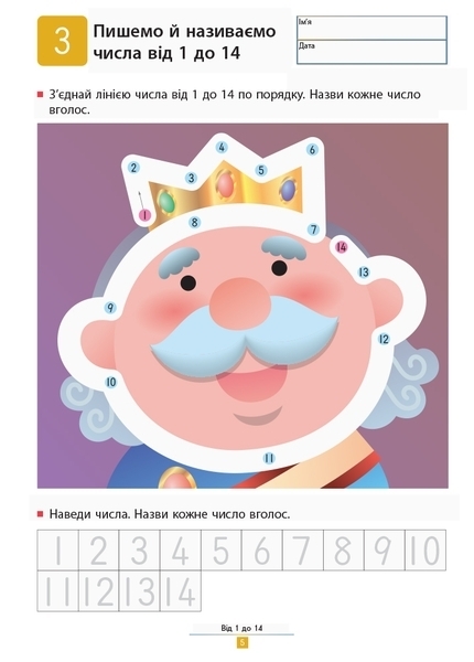 Kumon. Вчимо додавати. Прості завдання - Кумон Тору - Pampik - 5