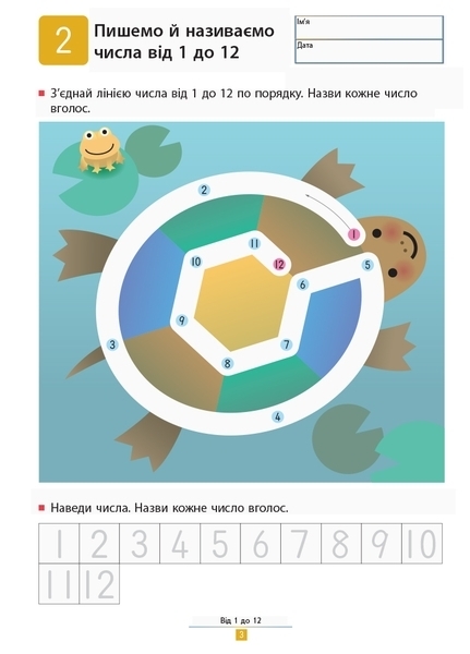 Kumon. Вчимо додавати. Прості завдання - Кумон Тору - Pampik - 3