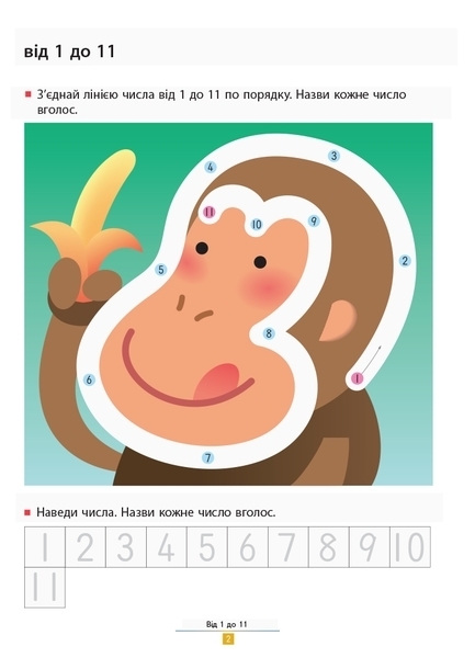 Kumon. Вчимо додавати. Прості завдання - Кумон Тору - Pampik - 2