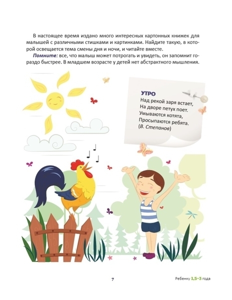 Як приручити час? 32 ідеї тайм-менеджменту для дітей - Попова А. - Pampik - 3