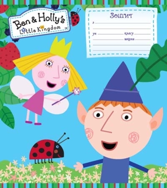 

Тетрадь Ben&Holly's Little Kingdom, клетка, 18 листов (119747, Голубой