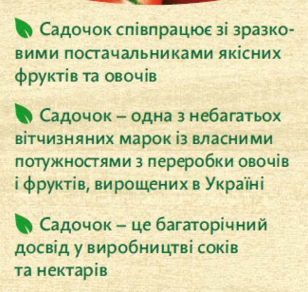 Нектар Садочок Яблучно-виноградний, 200 мл, 5+1 шт. - Pampik - 2