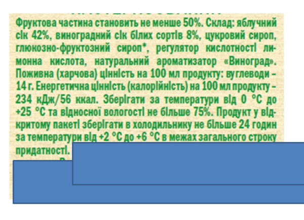 Нектар Садочок Яблучно-виноградний, 200 мл, 5+1 шт. - Pampik - 4