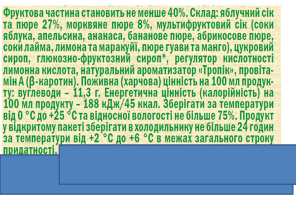 Нектар Садочок Мультифруктовий, 200 мл, 5+1 шт. - Pampik - 4