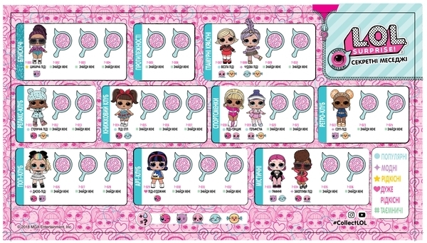 Ігровий набір-сюрприз з лялькою L.O.L. S4 Секретні меседжі (552048) - Pampik - 10