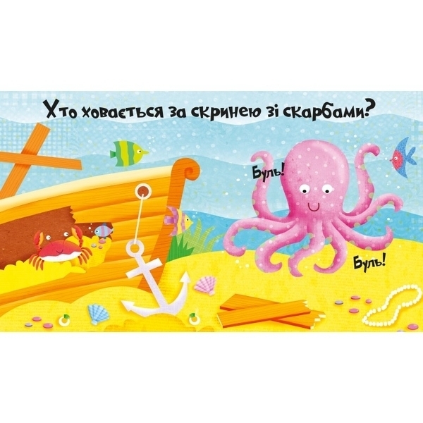 Шкаф под сливой - Штефан Алина - Pampik - 3