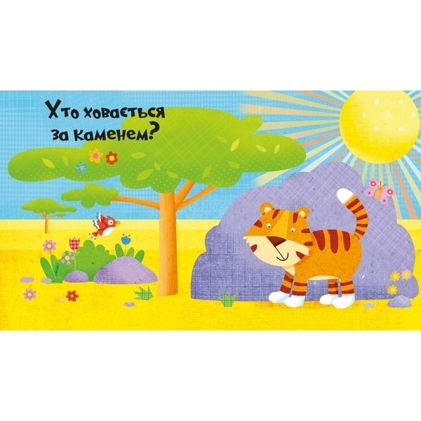 У джунглях - Акланд Нік - Pampik - 3