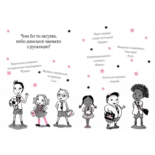 Айседора Мун едет на море - Гарриет Мункастер - Pampik - 2