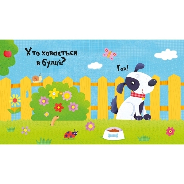 Веселі тварини - Pampik - 2