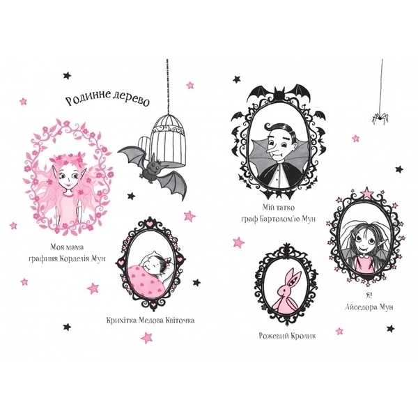 Айседора Мун едет на море - Гарриет Мункастер - Pampik - 3