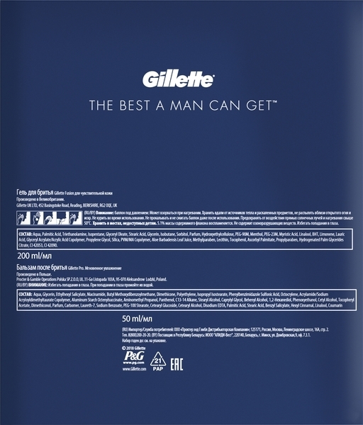 Подарочный набор Gillette Fusion5 Sensitive, гель для бритья + бальзам после бритья - Pampik - 2