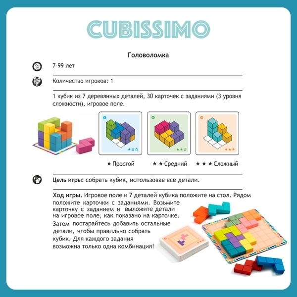 Настольная игра Djeco Кубиссимо (DJ08477) - Pampik - 2