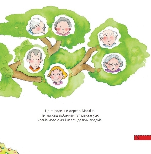 Родинне дерево - Рока Нурія - Pampik - 5