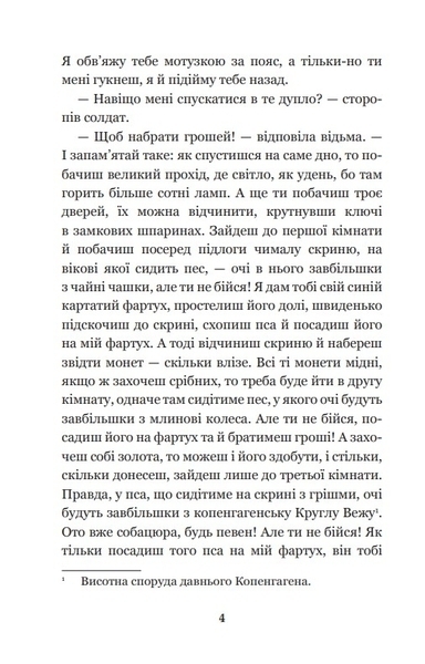 Вибрані казки - Андерсен Ганс Християн - Pampik - 3