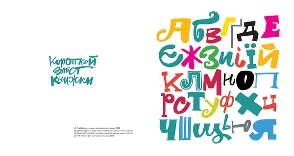 Абобаль-Ябобаль - Кузько Кузякин - Pampik - 10