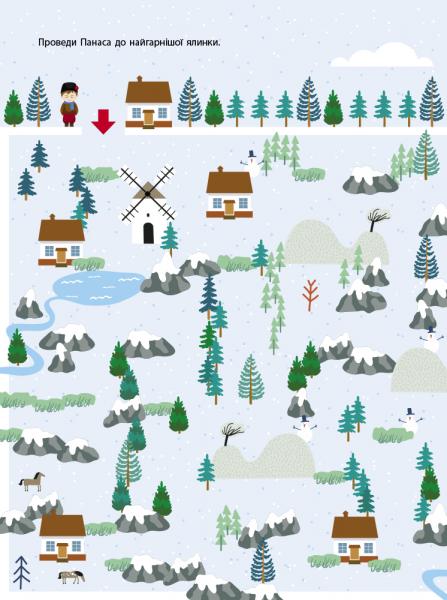 Новорічний вімельбух. Що приховує Різдво? - Pampik - 3