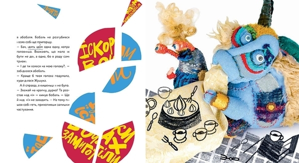 Абобаль-Ябобаль - Кузько Кузякин - Pampik - 11