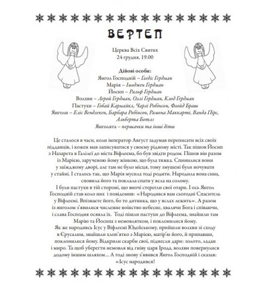 Найкраща (найгірша) у світі Різдвяна вистава - Робінсон Барбара - Pampik - 9