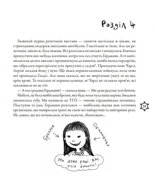 Найкраща (найгірша) у світі Різдвяна вистава - Робінсон Барбара - Pampik - 6