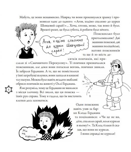 Найкраща (найгірша) у світі Різдвяна вистава - Робінсон Барбара - Pampik - 8