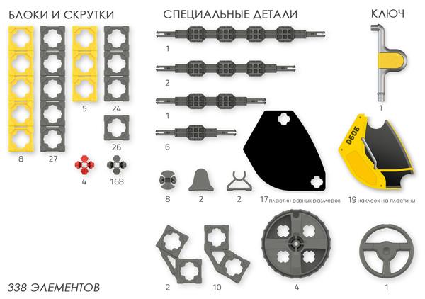Конструктор Twickto Vehicles 1 Марсохід, баггі, екскаватор, 338 деталей (15073833) - Pampik - 6