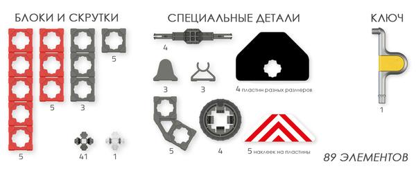 Конструктор Twickto Emergency 1 Пожежна техніка, 89 деталей (15073824) - Pampik - 6