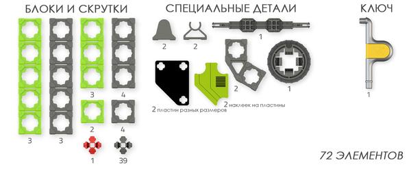 Конструктор Twickto Construction 1 Дриль і перфоратор, 72 деталі (15073823) - Pampik - 6