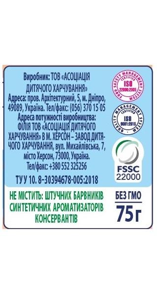 Пюре Карапуз Телятина, 75 г - Pampik - 3