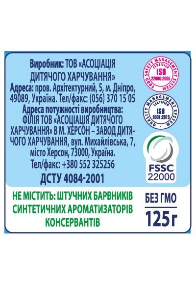 Пюре Карапуз Яблуко і червона смородина, 125 г - Pampik - 3