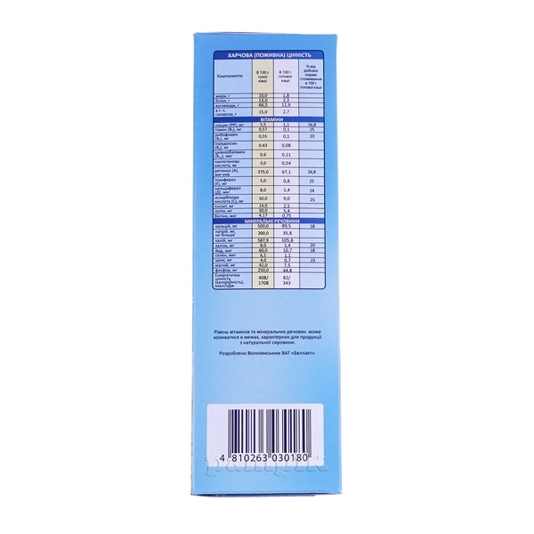 Каша молочна Беллакт Рисова, 200 г - Pampik - 3