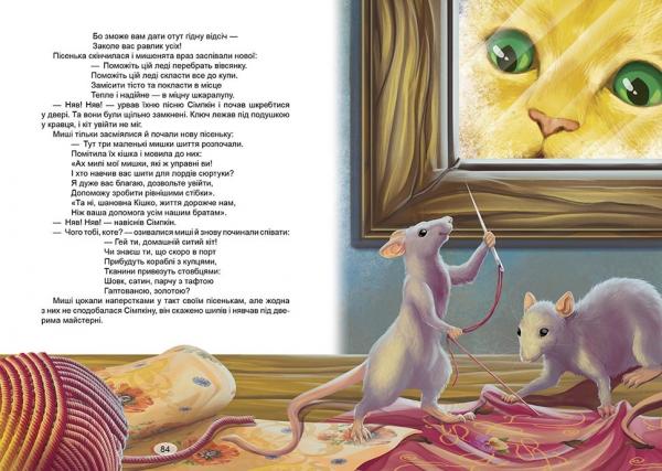 Зимові казки - Pampik - 5