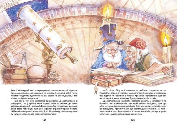 Зимові казки - Pampik - 7