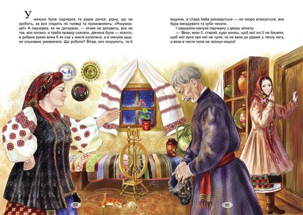 Зимові казки - Pampik - 4