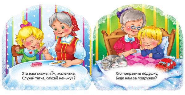 Бабушка - Яковенко Л.В. - Pampik - 4