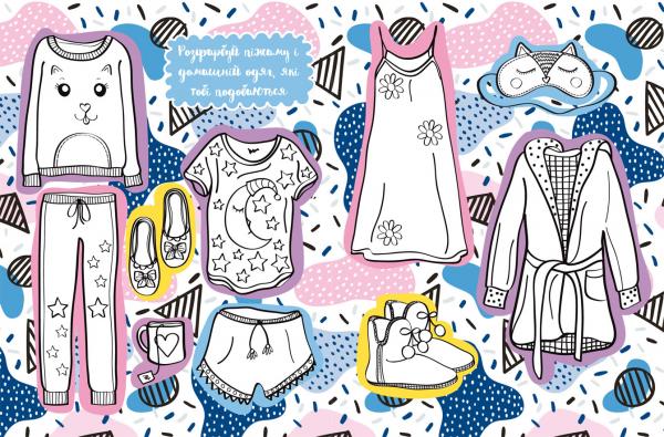 Книжка для малювання, творчості та моди для Класна СУЧАСНИХ дівчат - Pampik - 3
