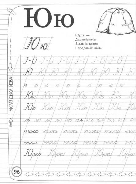 Захопливо готуємося до школи - Зав'язкін О. В. (F00012789) - Pampik - 3