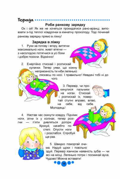 Книга юного джентльмена - Новоспасська Е. (9786176953494) - Pampik - 3