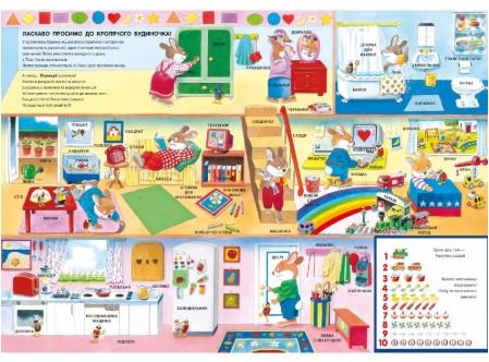 Вчимося разом з пухнастиками - Метт Вульф - Pampik - 2