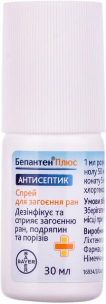 Накожный раствор-спрей Бепантен Плюс, 30 мл - Pampik - 2