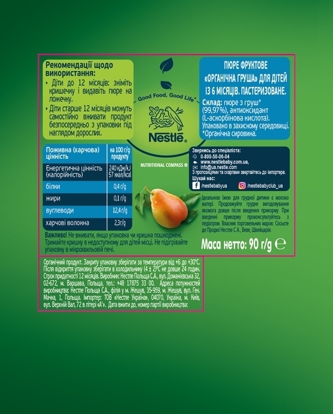 Пюре Gerber Pouch Органічна груша, 90 г - Pampik - 4