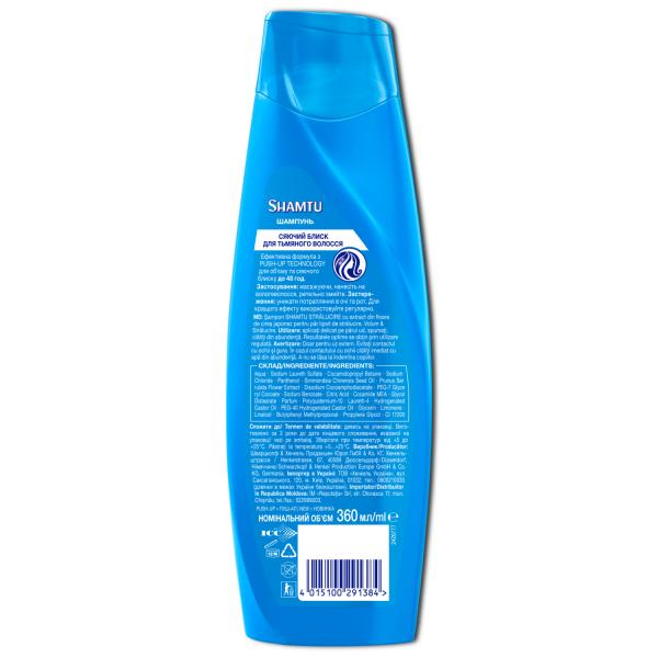 Шампунь Shamtu Сяючий Блиск, для тьмяного волосся, 360 мл - Pampik - 2