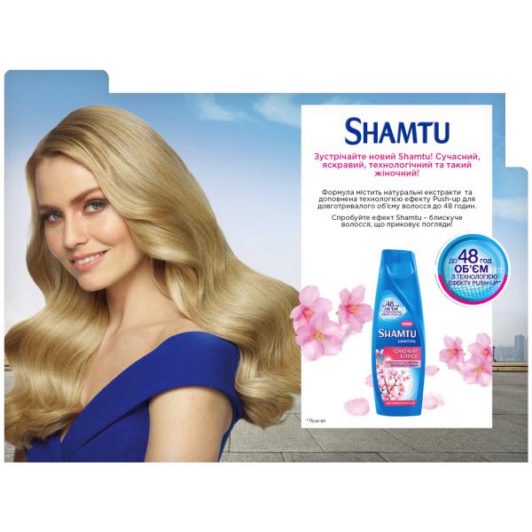 Шампунь Shamtu Сяючий Блиск, для тьмяного волосся, 360 мл - Pampik - 3