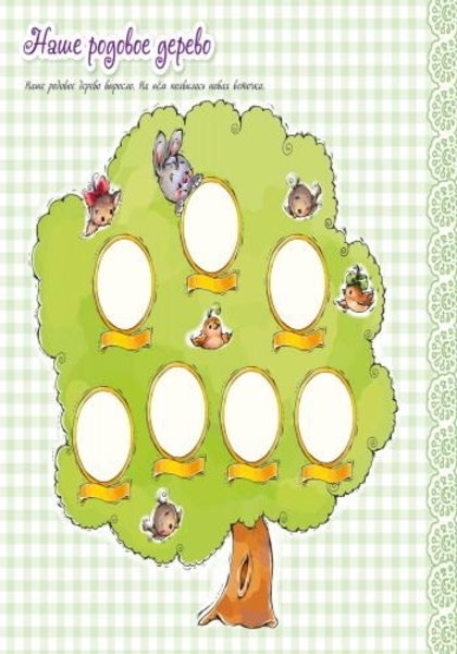 Альбом для немовлят. Любий синочок - Pampik - 2