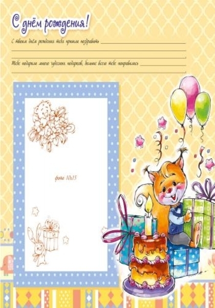 Альбом для немовлят. Любий синочок - Pampik - 5