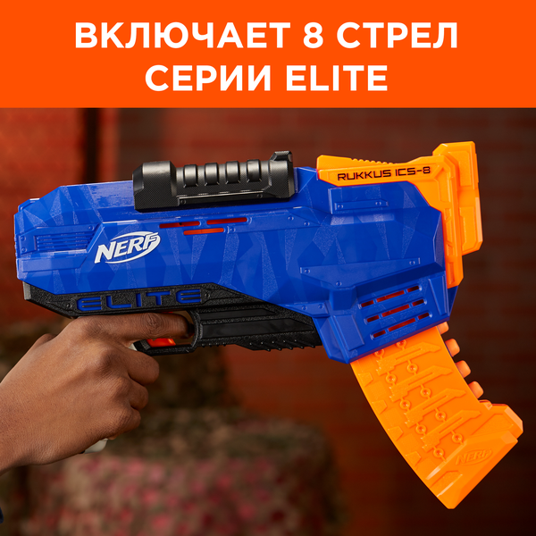 Бластер Hasbro Nerf N-Strike Elite Rukkus ICS 8 (E2654) - Pampik - 11