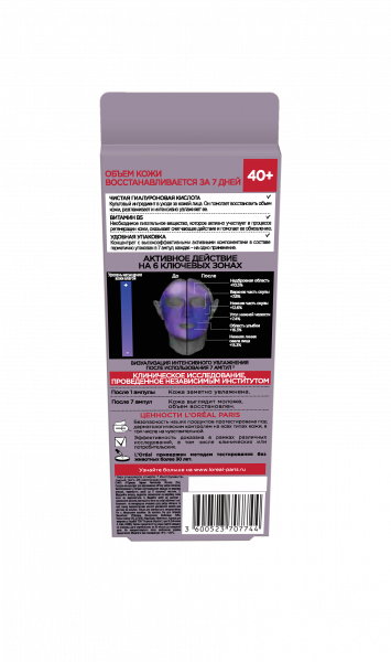 Гіалуро-концентрат L'Oréal Paris Revitalift Філер для шкіри обличчя і шиї, в ампулах, 7x1,3 мл - Pampik - 2