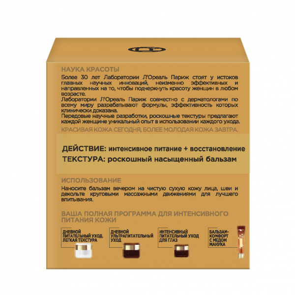 Нічний крем L'Oreal Paris Skin Expert Розкіш живлення, нічний догляд для сухої і дуже сухої шкіри, 50 мл - Pampik - 4