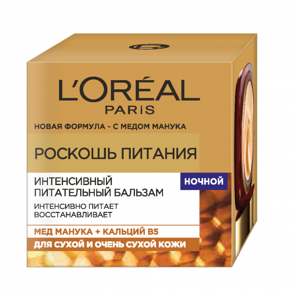 Нічний крем L'Oreal Paris Skin Expert Розкіш живлення, нічний догляд для сухої і дуже сухої шкіри, 50 мл - Pampik - 3