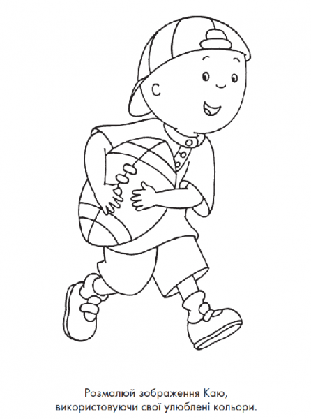Каю. Розвиваюча розмальовка. Червона - Парадіс Енн - Pampik - 2
