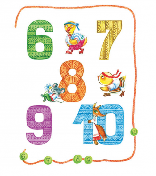 Один, два, три... Вірші - Савчук Л. П. - Pampik - 6